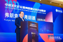 俞启明出席中法文化论坛，并赠送法国前总 统奥朗德启明缘非遗文化“社火脸谱”口杯