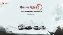2022江铃汽车销售&服务技能大赛总决赛圆满落幕