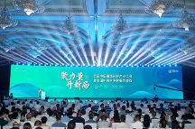 中林国控实业集团受邀参加首届中国道地药材产业振兴大会
