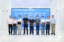 祝贺迈高科技MatCloud创始人荣获“创业之星”称号