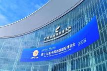 天下无不散之筵席，下一届西博会再相见！