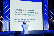 B站持续推动互联网内容平台良性发展，营造视听创作新业态