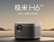 极米H6 4K光学变焦版 打造全新4K观影体验