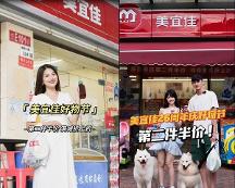 美宜佳26周年庆热烈启动，海量品牌好物与好故事掀起分享狂潮！