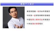 路易优途王尧：坚守初心和使命，致力于打造教育领 军品牌