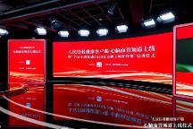 百慕迪联合人民日报“全民主动健康6668企业职工呵护计划”启动