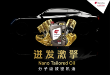 出光IFG系列润滑油：低粘度引领行业的绿色发展