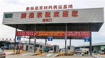 走进淮安蔬菜批发行业新高地—淮安润淮农批市场