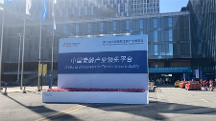 量点科技：2023中国国际老龄产业博览会 引领养老产业创新发展