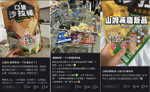 星期零口袋沙拉棒，在好吃的基础上更健康一点
