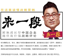中国品牌节上演“重头戏”：众专家激辩高端品牌修炼