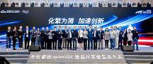 化繁为简 加速创新｜东软睿驰openVOC首届开发者生态大会成功举办