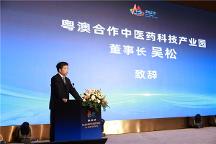 横琴搭台：以8个“中心”6个“最 好”，唱响中医药行业强音！