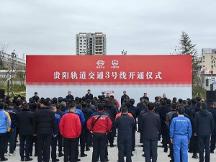 贵阳轨道交通3号线的“信号大脑”，是海信做的！