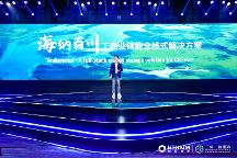 海辰储能“海纳百川”全栈式工商业储能服务全球首发