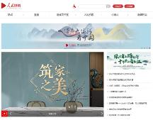 冠珠瓷砖×人民日报×文化专家《筑家之美》主题片，共话大美筑家之道