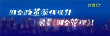 四川烟草：基于数智赋能的业财融合体系