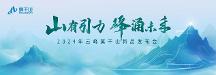 5分钟读懂云峰莫干山新品 2024家装必看！
