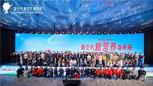 新生代 新营养 新未来 2024Minayo美那有新品发布会暨全国精英合作伙伴大会顺利举办