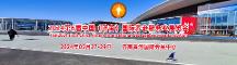 2024山东老博会（中国济南国际养老产业展览会）正在招商