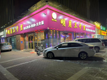 明月三千里韩式烤肉出道即火 20年前就月流水百万