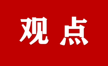 云南省委书记王宁：抓营商环境就是抓发展