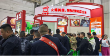 ‌百珍堂闪耀良之隆展会 创新科技引领预制菜产业新未来